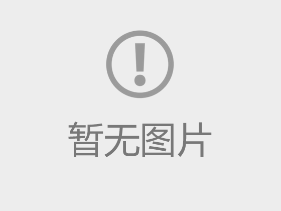 樂(lè)山師范學(xué)院